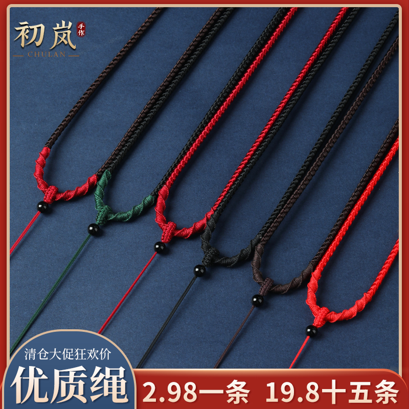 手工编织项链绳可调节挂脖绳