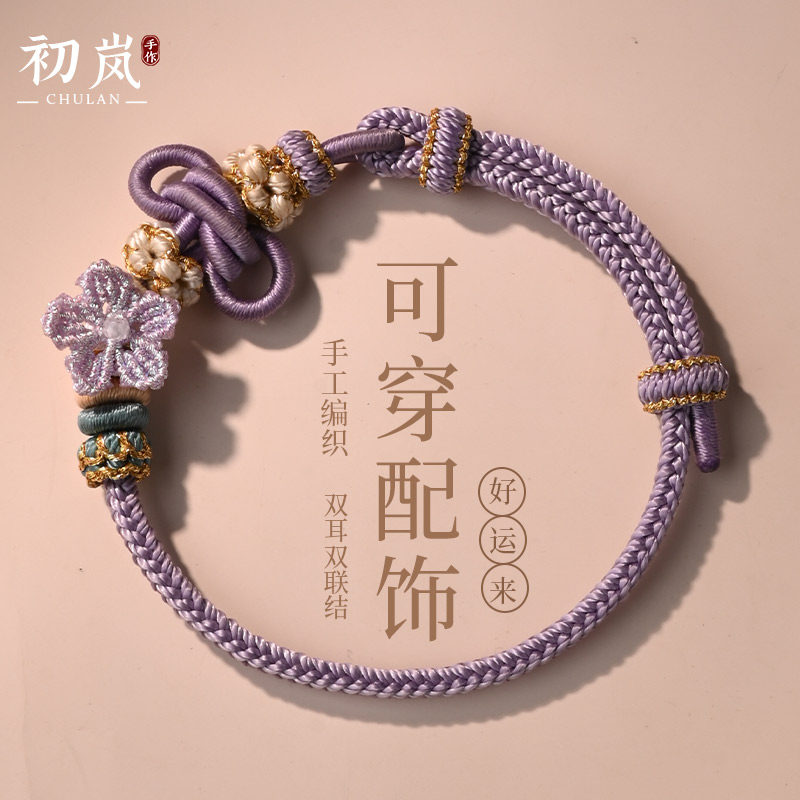 手工编织桃花结手绳diy可穿珠手链女黄金转运珠红绳情侣礼物可调,饰品/流行首饰/时尚饰品新,手链,淘宝优惠券,粉丝福利购,淘宝优惠卷