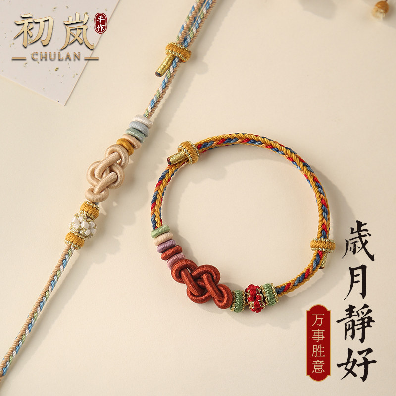 初岚手工编织手绳可穿珠图片