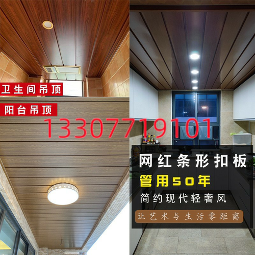 扣板铝合金阳台天花吊顶长条铝扣板生态板厨房卫生间客厅集成吊顶