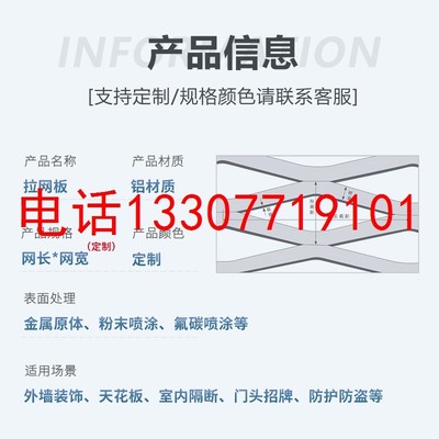 定制拉网铝单板镂空拉网菱形格网铝板鱼鳞孔拉网板幕墙天花拉伸防