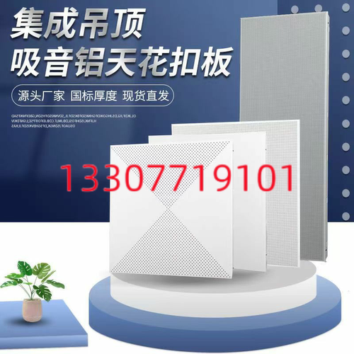 铝扣板集成吊顶材料全套自装扣板喷涂烤漆亚光白铝天花吊顶铝扣板