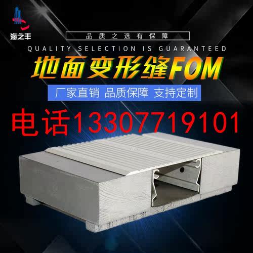 地面铝合金伸缩缝装置 不锈钢变形缝 FOM地面变形缝定做