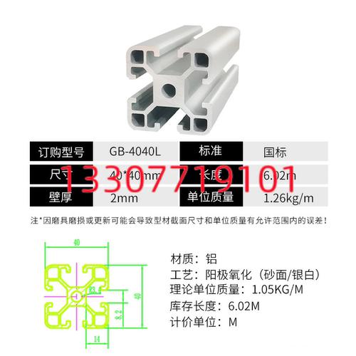3030流水线铝型材2020铝方管工业铝型材框架工作台欧标铝型材4040