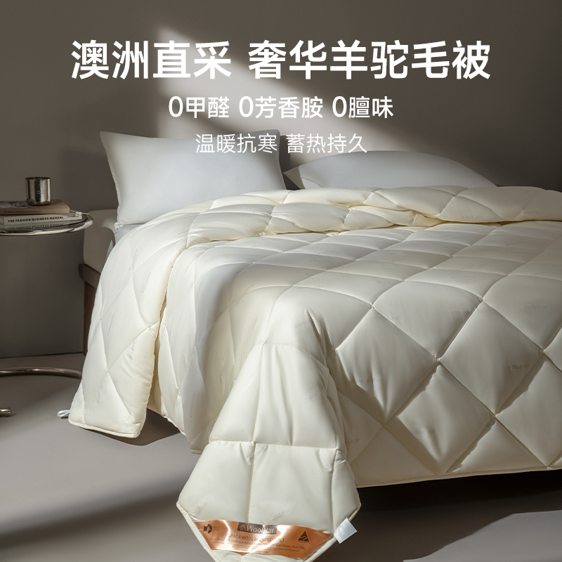 澳洲进口婚被陪嫁喜被高档婚庆被