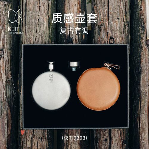 keith铠斯纯钛酒壶圆形