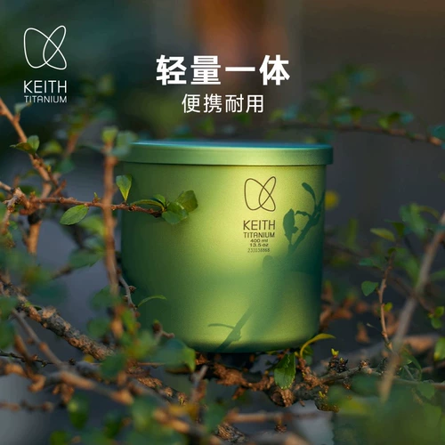 Keith Kais CC красочный чистый титановый водяной чашки обновление чашки легкий 400 мл домашнего кемпинга.