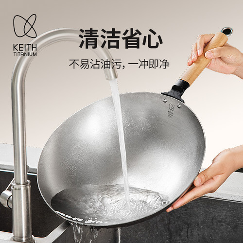 KEITH铠斯纯钛炒锅0涂层不易粘锅