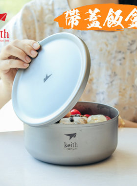 keith铠斯纯钛饭盒泡面碗便当盒