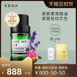 玫瑰花水1瓶 金钻面膜1盒 奢宠亮肤三件组合套装 青春紧致精油1瓶