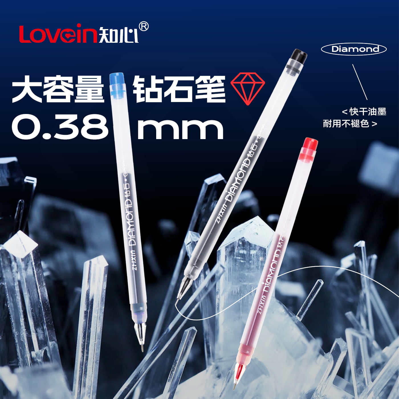 知心0.38mm简约款中性笔