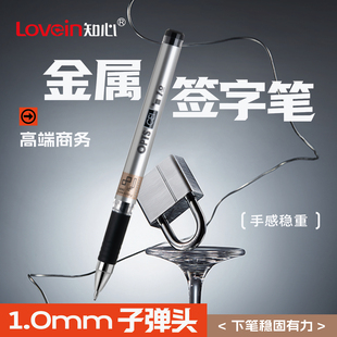 755签字笔 中性笔 1.0mm 万高系列 国货 子弹头碳素黑水笔办公练字签字书法专用中性笔 知心W