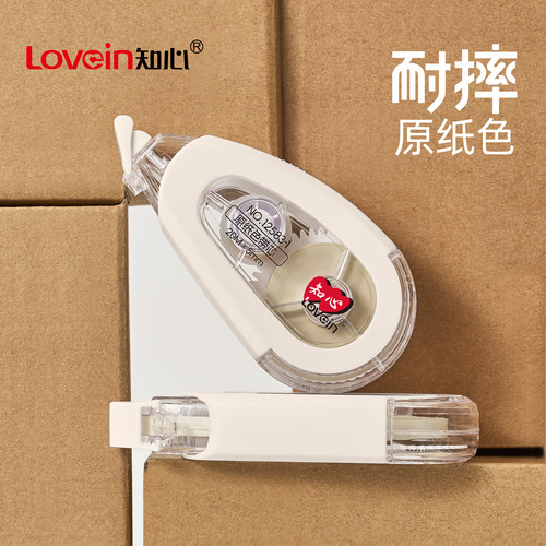 知心Lovein原纸色修正带学生专用