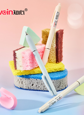 【静音按动中性笔】知心莫兰迪静音按动中性笔 速干大容量墨水学习考试备考专用K-35