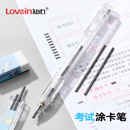 2B涂卡笔自动铅笔套装