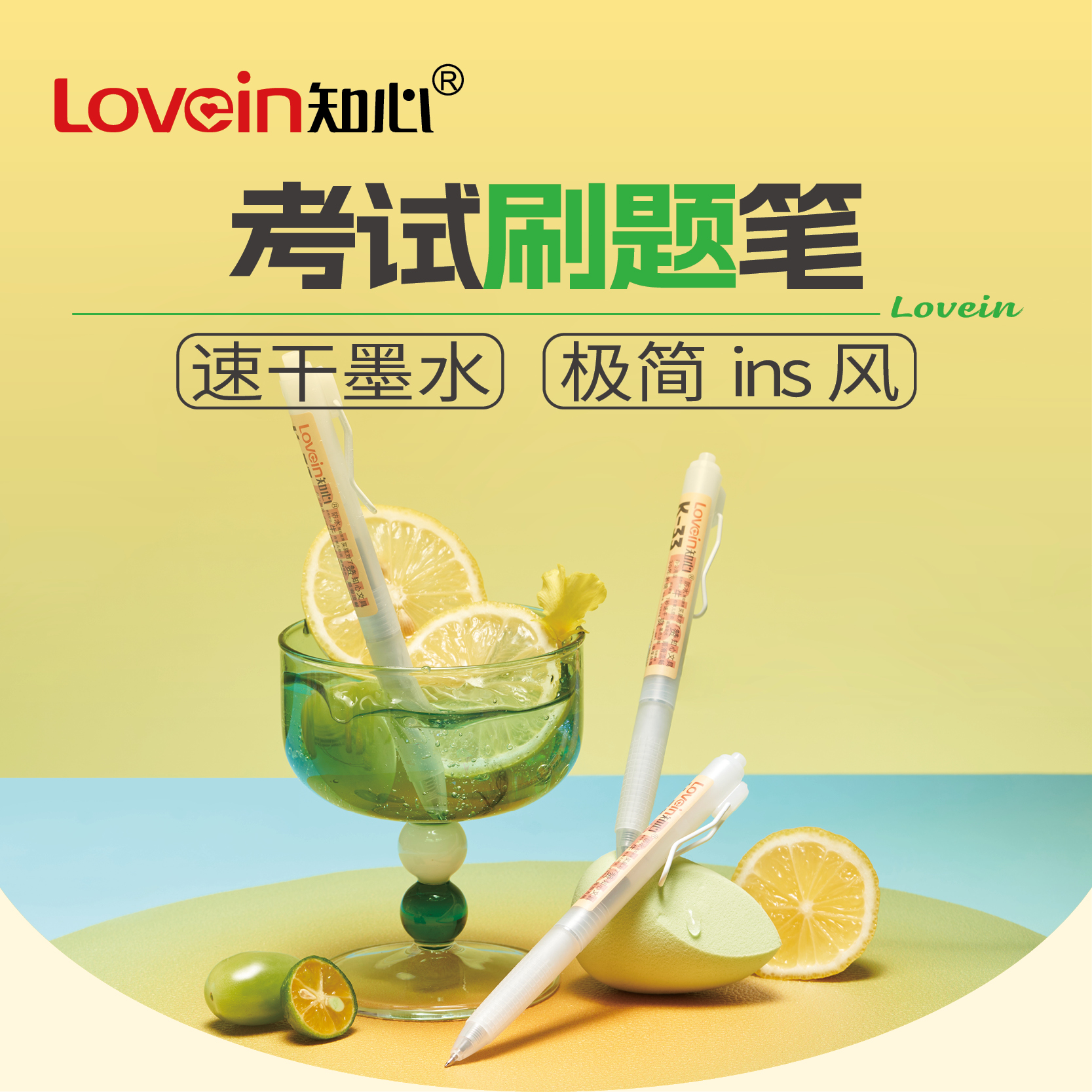 速干墨水耐摔不断墨书写顺滑中性笔