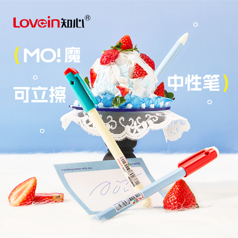 知心【MO!可擦中性笔】撞色童趣热敏墨水可擦中性笔 小学生专用 轻松擦除错误 自带橡皮擦 G-6211ER