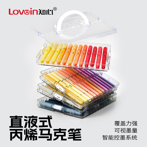 知心直液丙烯马克笔套装可视墨量