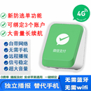 微信收款 手机不在也能播报 音响F5收钱语音播报器4G免费网络二维码