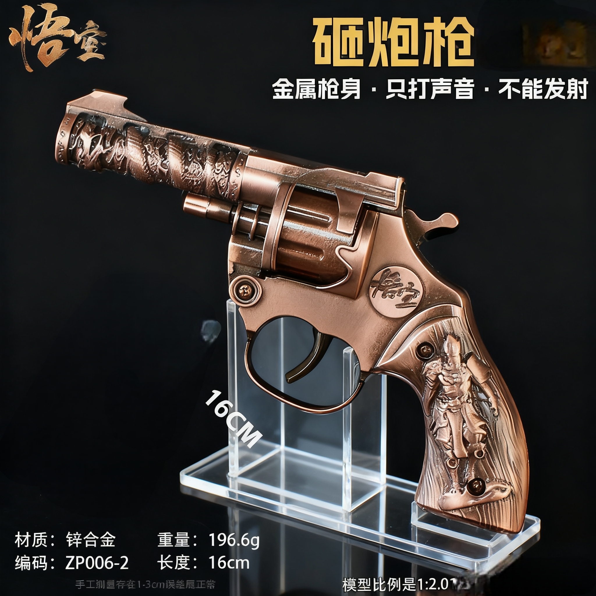 全金属野牛砸炮枪砸响炮纸炮枪火石枪左轮砸响枪金属砸响炮玩具枪