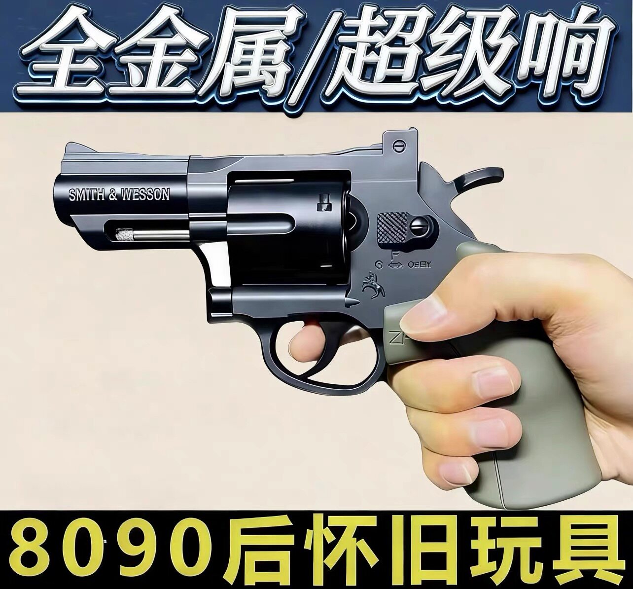 侧开全金属左轮砸炮枪擦响炮火石