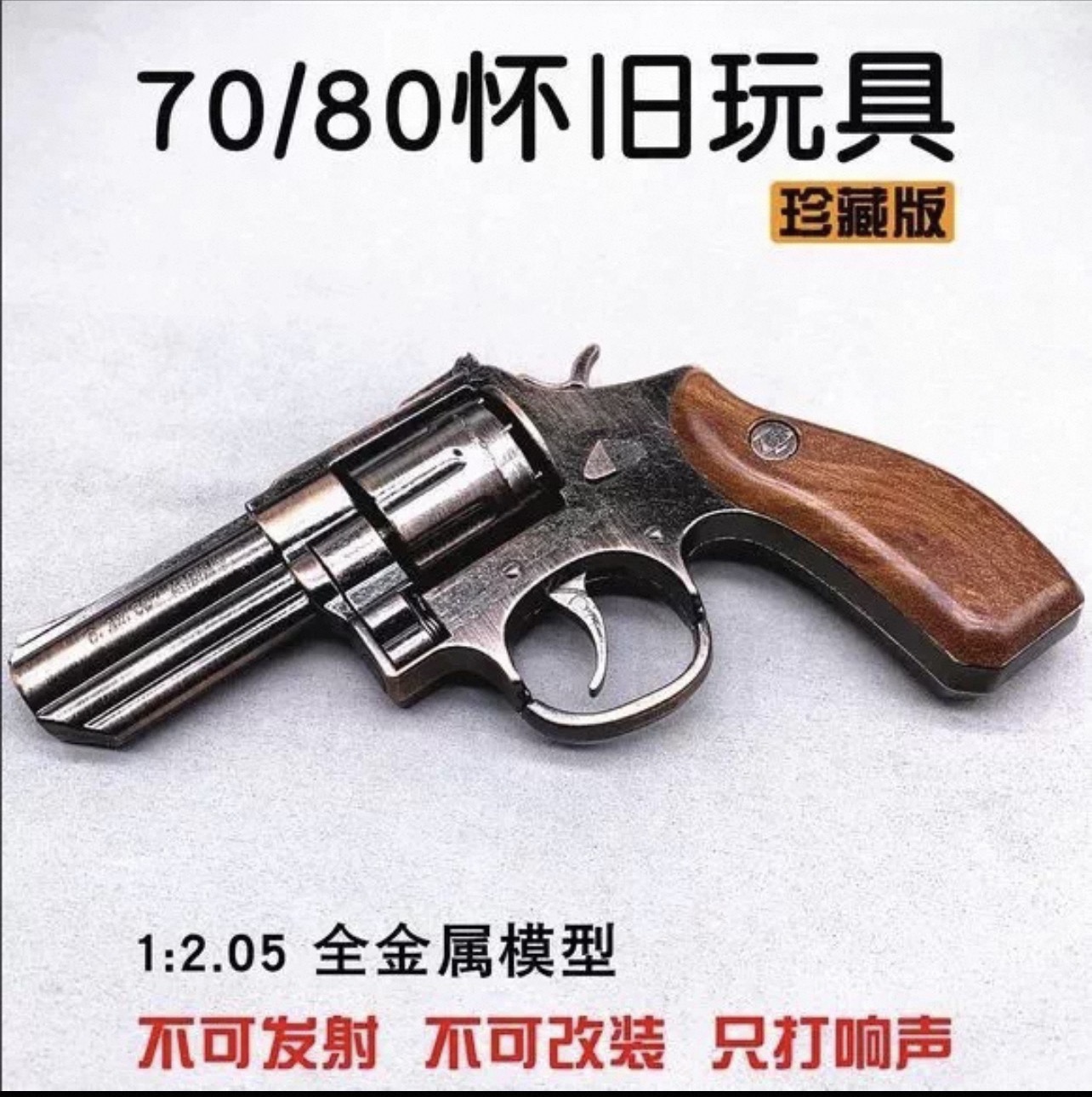 全金属左轮砸响火石砸炮枪砸响枪火炮片擦响手枪柴皮纸炮子玩具枪