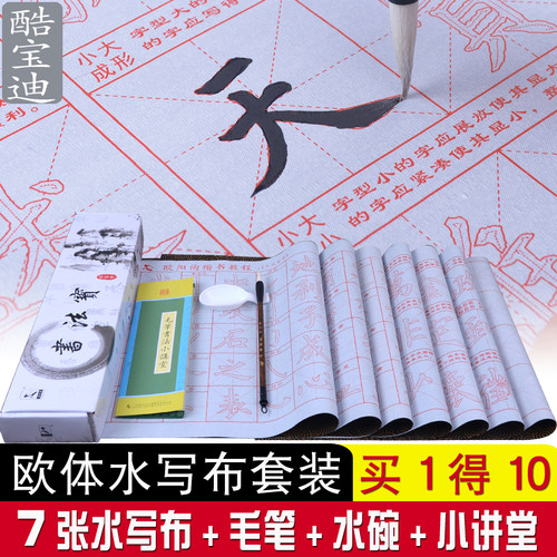 清水显墨 万次书写 买两套更实惠~~