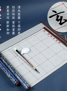 酷宝迪加厚锦缎水写布米字格空白绘画练字涂鸦清水练字反复使用以水代墨万次水写布学生书法课堂练字