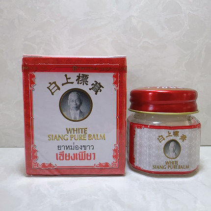 泰国正品老字号白上标膏 舒筋活络白色万金油药膏蚊虫12g