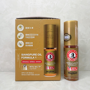 泰国黄上标薄荷走珠5cc清凉油消暑防蚊止痒防晕车提神醒脑白色1支