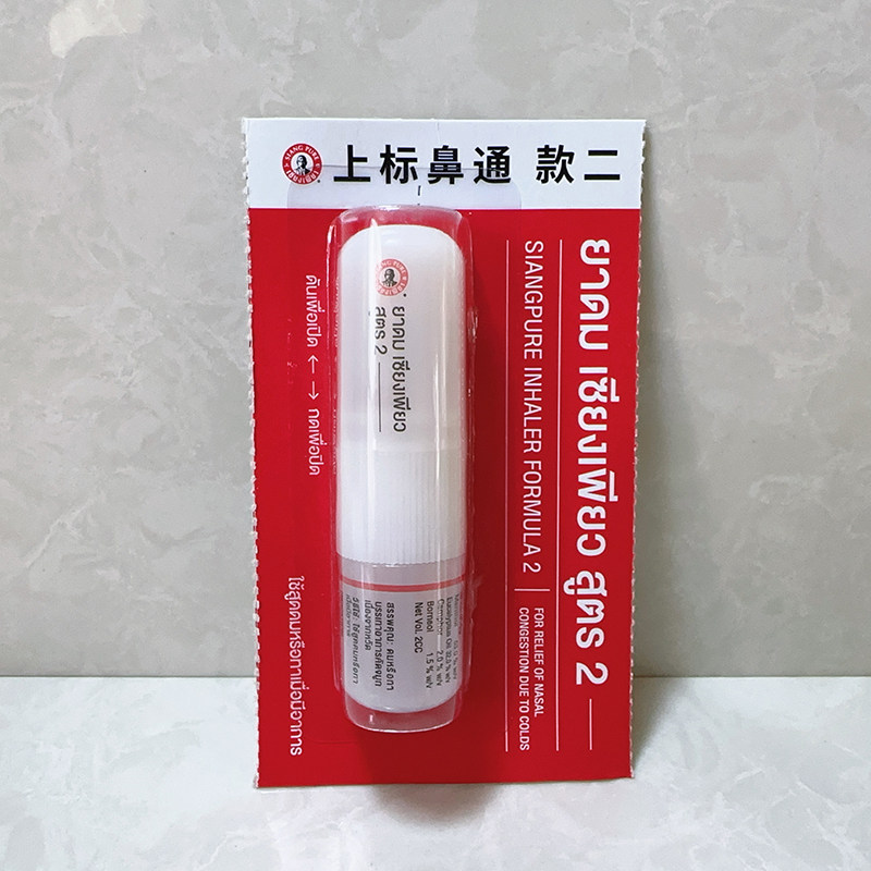 泰国上标鼻通八仙筒开车犯困提神醒脑薄荷棒防瞌睡晕车包邮图片