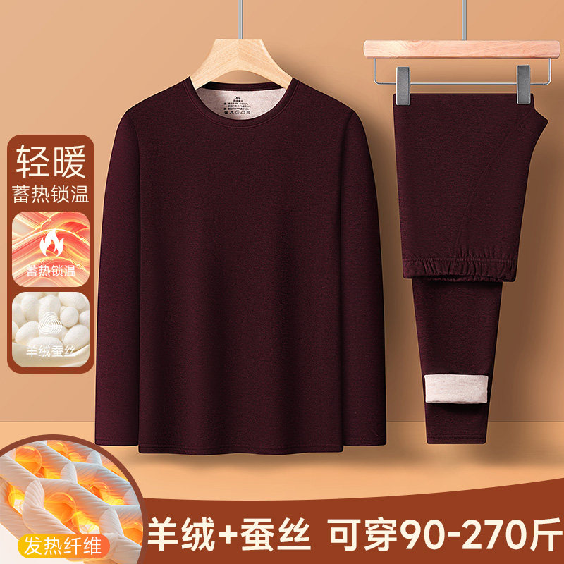 冬季加厚羊毛蚕丝保暖内衣套装