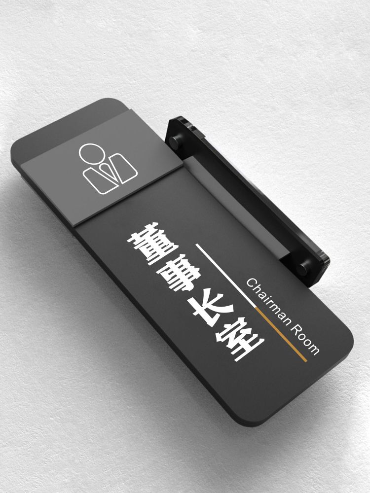 双面办公室门牌亚克力