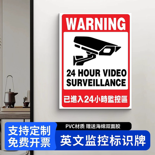 英文内有监控警示牌贴纸标识牌您已进入视频监控范围区域标识牌