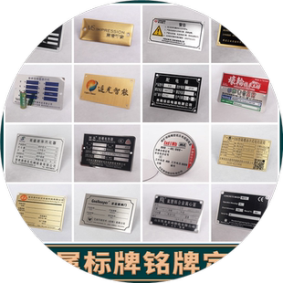 定制logo小标牌不锈钢铭牌定做设备出厂腐蚀刻字铝牌铜牌金属标签吊牌标识牌丝印制作标贴标志牌304空白牌