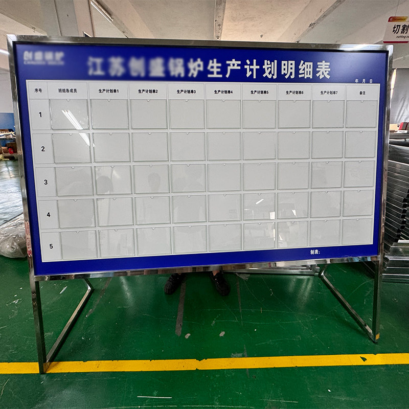 工厂车间生产管理看板不锈钢支架宣传栏白板可擦公司6S质量信息栏,商业/办公家具,宣传栏/公告栏,淘宝优惠券,粉丝福利购,淘宝优惠卷