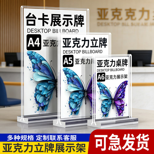 亚克力台卡立牌展示牌