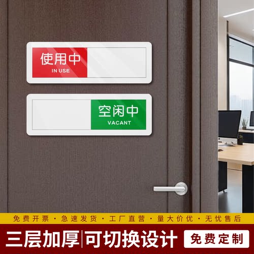 亚克力指示牌可定制洗手间会议室