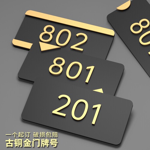 家用门牌号亚克力材质
