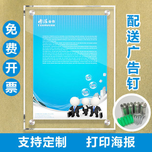 透明亚克力展板有机玻璃双层夹板展示架制度定制广告牌挂墙海报框