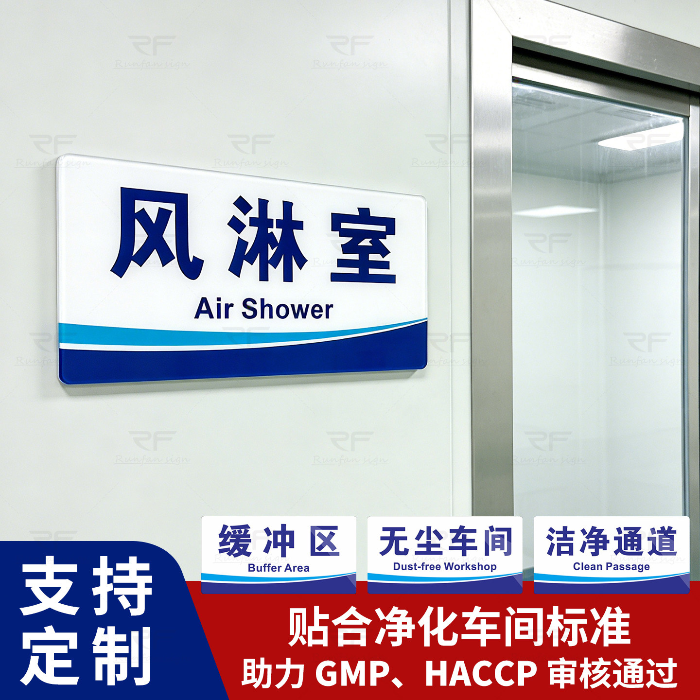 食品车间区域提示牌定制图片