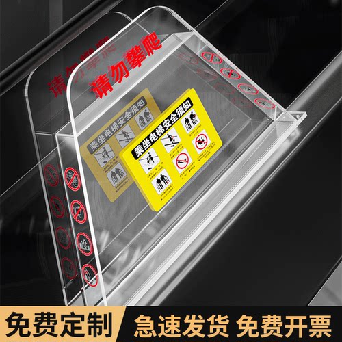 自动扶梯防攀爬装置亚克力