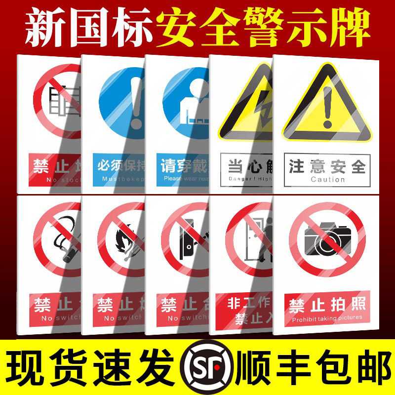 安全标识牌警示牌定制