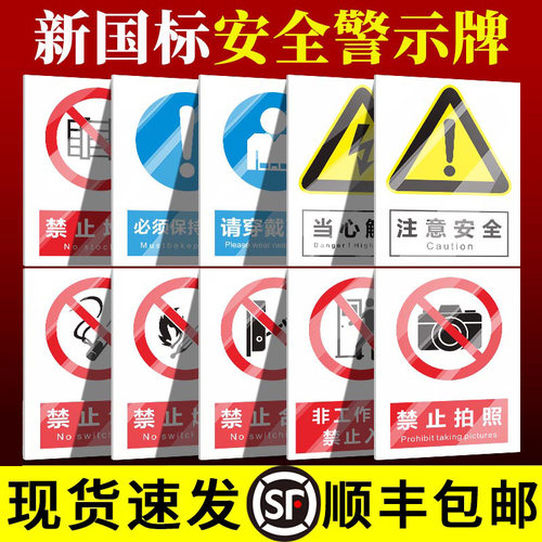 安全标识牌警示牌定制