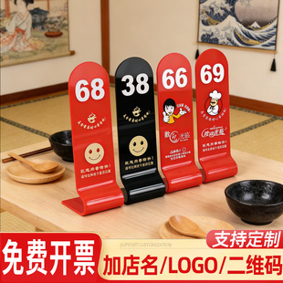 亚克力桌牌台卡展示牌餐厅饭店餐牌桌号立牌数字号码牌创意桌号牌座位餐桌台号牌叫号定制等餐取餐点餐牌定做