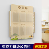 班级公告栏风采展示板培训机构教室校外培训机构营业执照证照框
