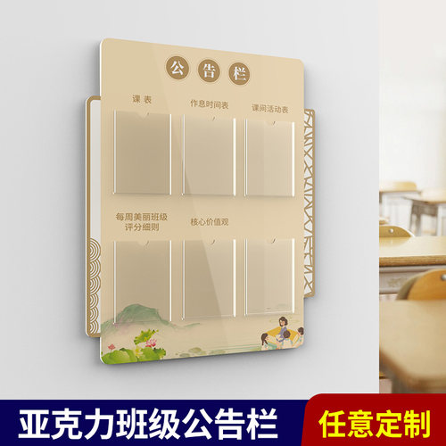 班级公告栏风采展示板培训机构教室校外培训机构营业执照证照框