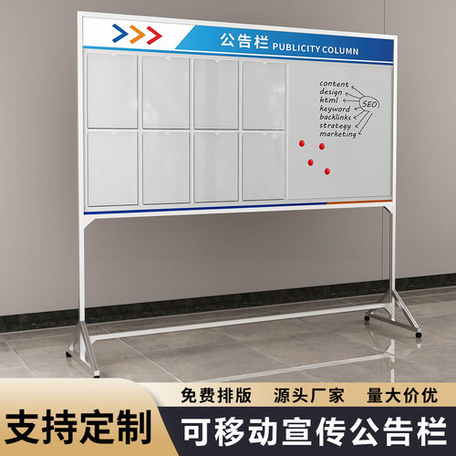 公告栏展示板磁吸版可擦写