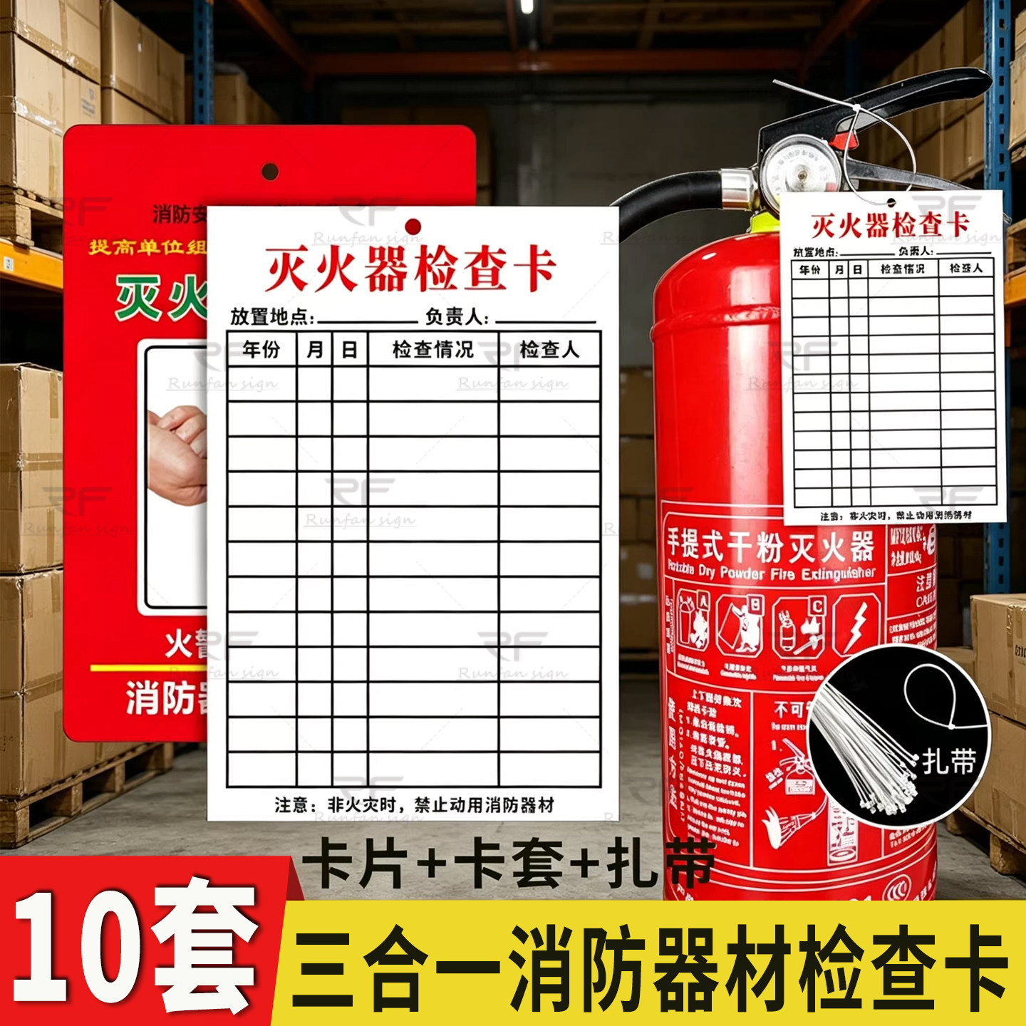 灭火器检查卡消防器材点检卡表标识牌亚克力可更换记录卡灭火器使用方法说明放置点提示牌消防安全责任人定制 - 实物图