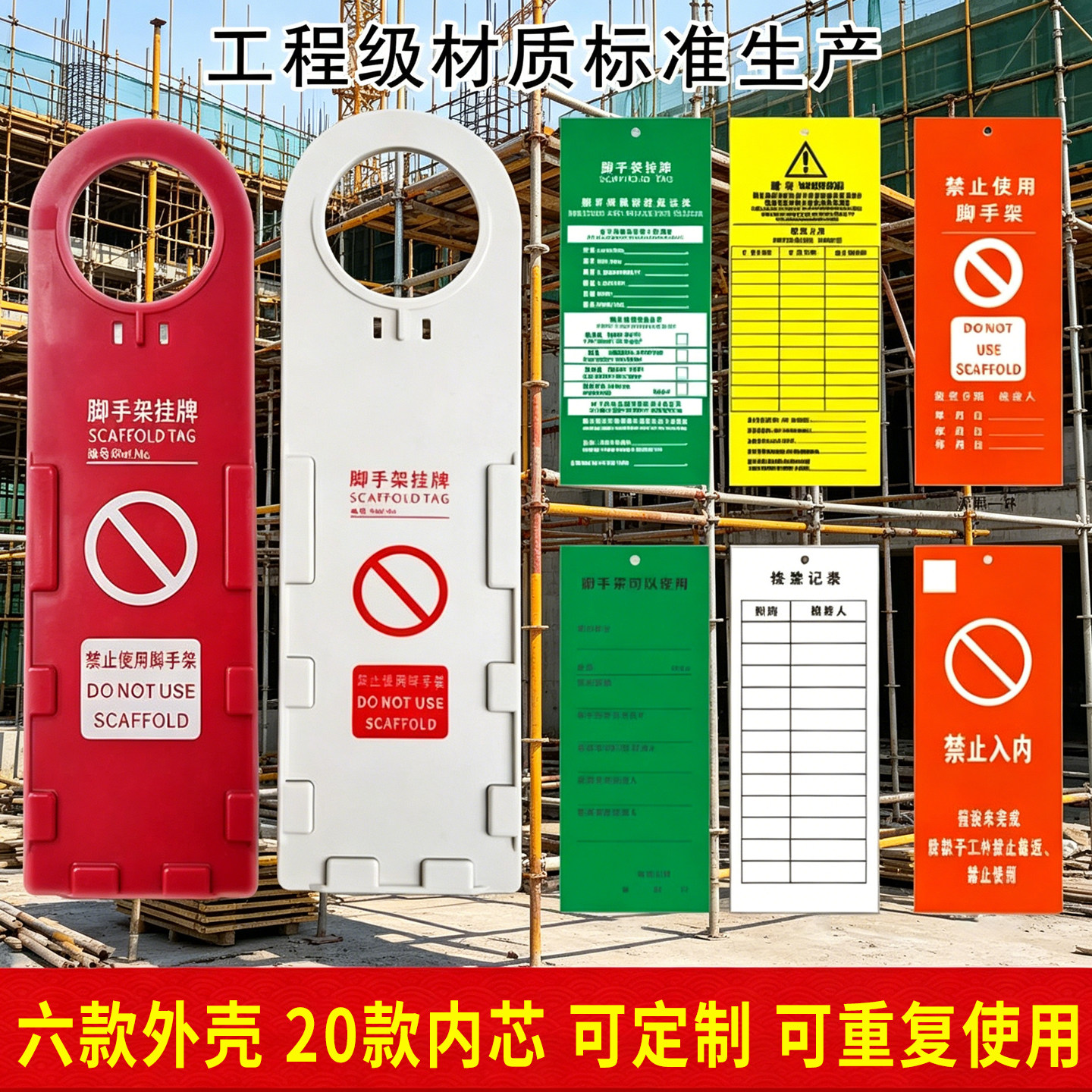 定制脚手架挂牌脚手架验收合格牌搭设中标牌铭牌工地脚手架标牌检查记